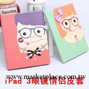 韓國立體 眼鏡男女孩 iPad 3 IPAD2 情侶皮套  保護套支架工廠,批發,進口,代購