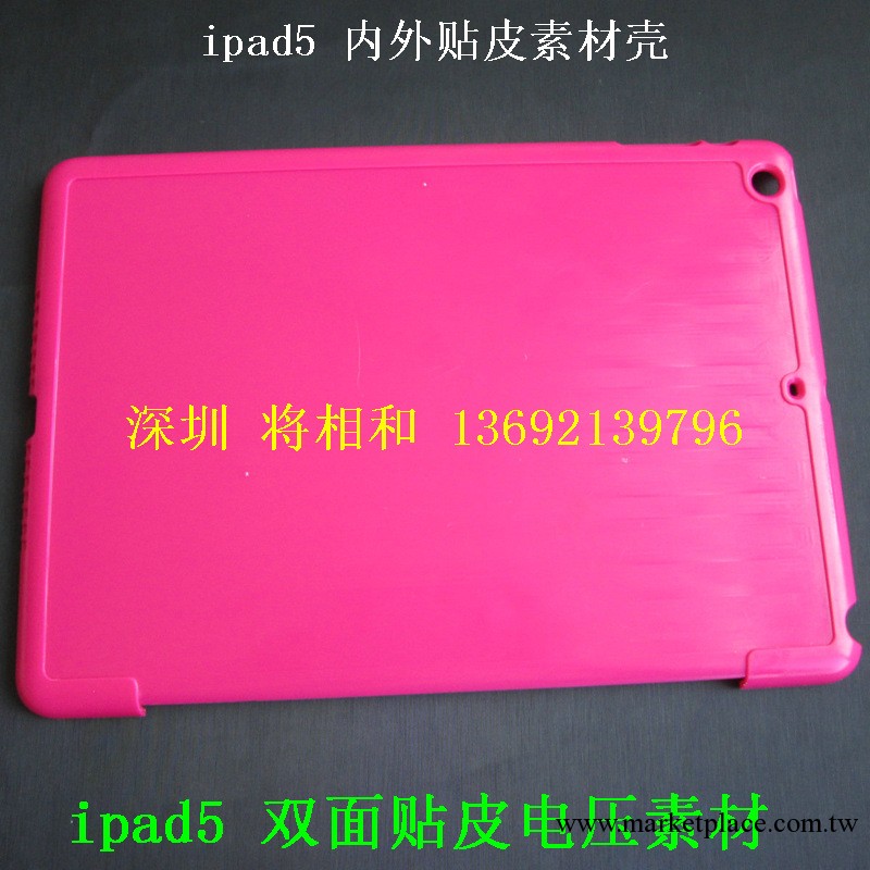 ipad Air素材殼 電壓ipad Air素材殼 電壓雙面貼皮ipad Air素材殼工廠,批發,進口,代購