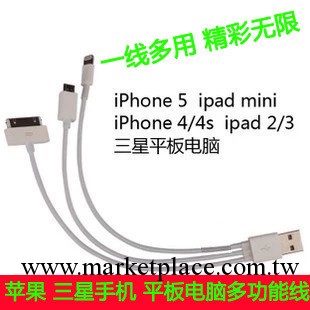 蘋果4數據線iPhone5 USB三合一 充電線 三星多功能 三拖一數據線工廠,批發,進口,代購