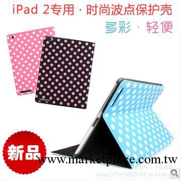 可愛卡通蘋果 ipad 2 波點皮套 帶智能休眠 new ipad 3皮套工廠,批發,進口,代購