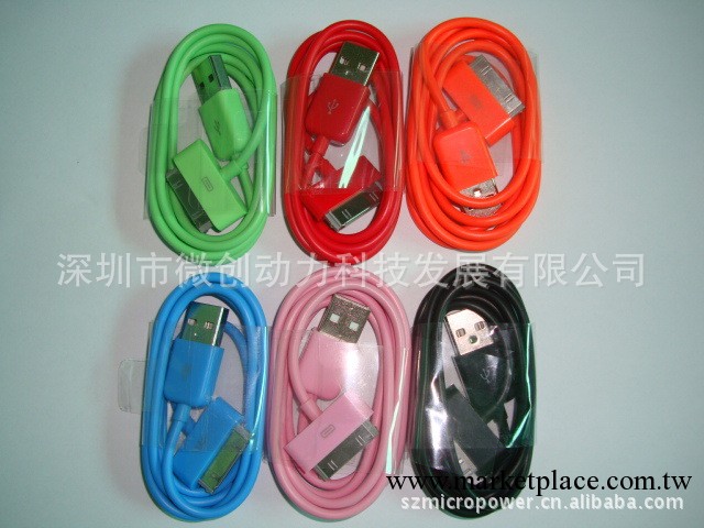 超低價供應iphone4彩色數據線 蘋果彩色數據線工廠,批發,進口,代購