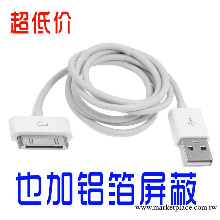 蘋果手機數據線 6針 帶屏蔽 廠傢直銷Iphone 4S充電同步C#工廠,批發,進口,代購