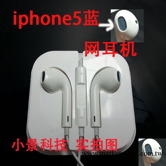 批發特價廠傢直銷 原裝蘋果iphone5耳機  五代線控耳機藍網批發・進口・工廠・代買・代購