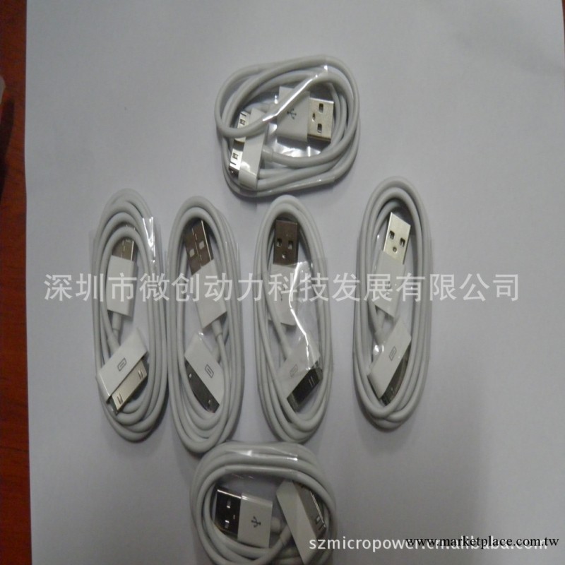 火爆批蘋果數據線 iPhone數據線 4芯工廠,批發,進口,代購