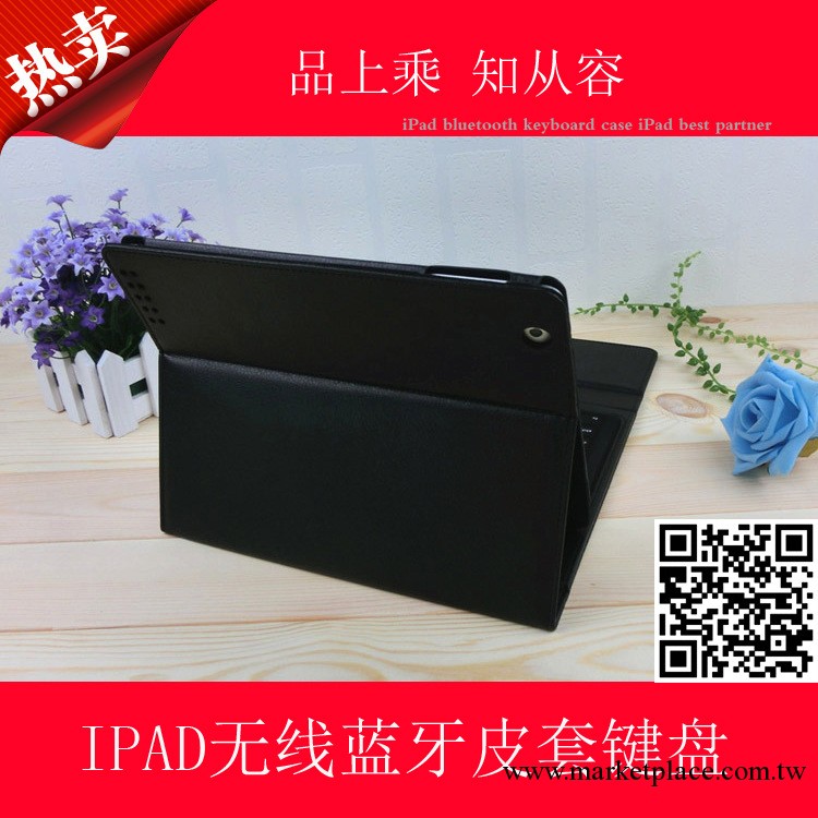 訂做批發 超薄智能休眠蘋果ipad皮套 時尚ipad4皮套/鍵盤保護套工廠,批發,進口,代購