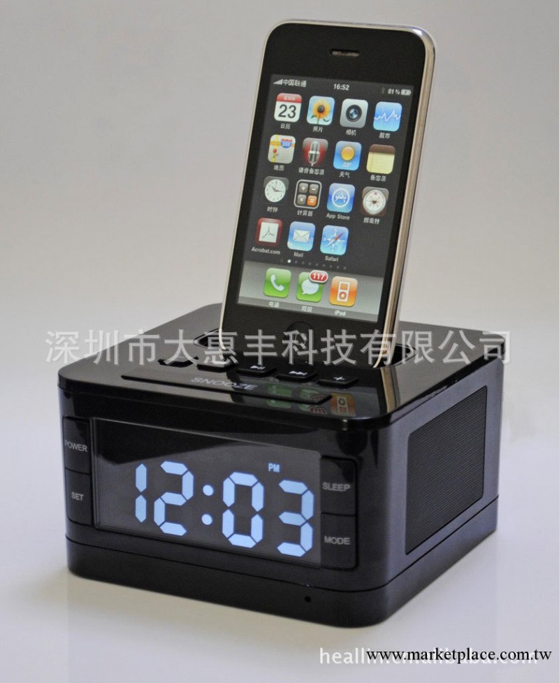 廠傢供應iphone4S/ipod音箱 高品質FM收音雙鬧鐘酒店床頭音響B7工廠,批發,進口,代購