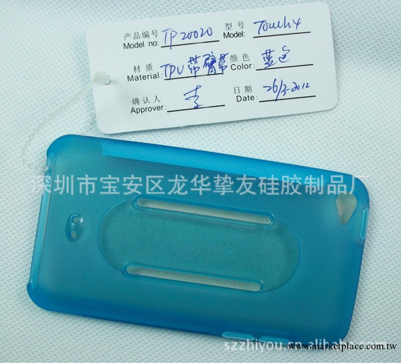 超值熱賣IPOD TOUCH4帶臂帶孔TPU保護套工廠,批發,進口,代購