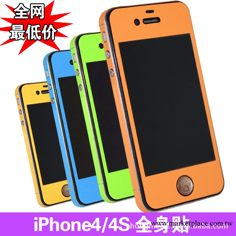 批發蘋果4s全身貼膜 iphone4s彩色全身貼 iphone4皮紋前後貼膜工廠,批發,進口,代購