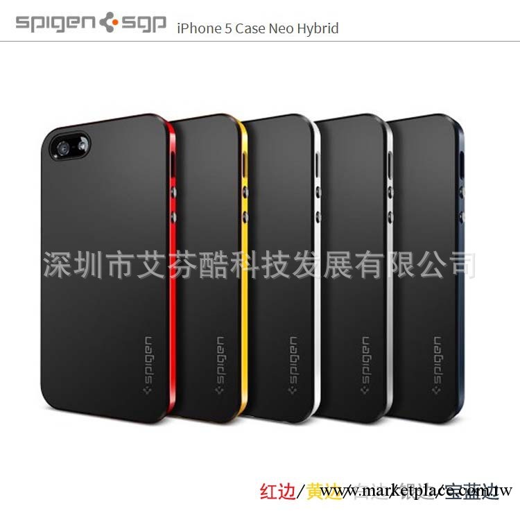 蘋果iphone 5 SGP Neo Hybrid EX 大黃蜂邊框 手機殼 土豪金外殼工廠,批發,進口,代購