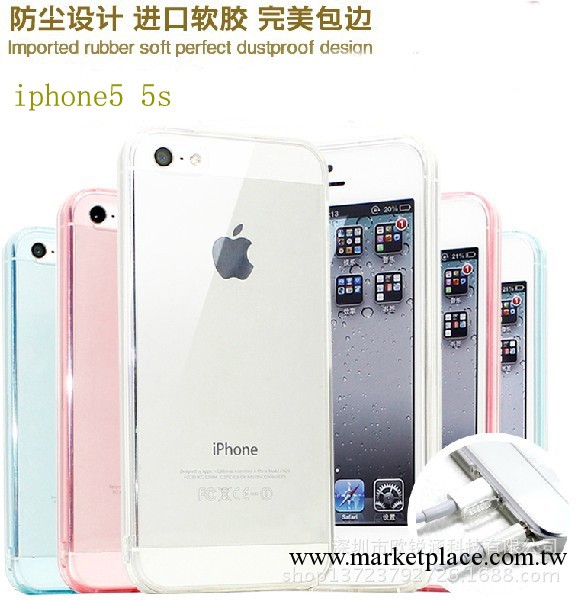 現貨 iphone5 手機殼 保護套 透明清水套 手機套 蘋果保護套工廠,批發,進口,代購