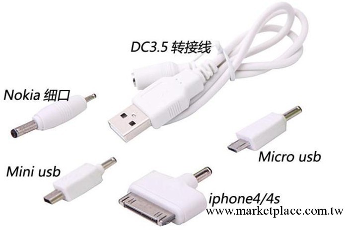 專業批發移動電源充電寶三星蘋果iphone手機多功能連接線工廠,批發,進口,代購