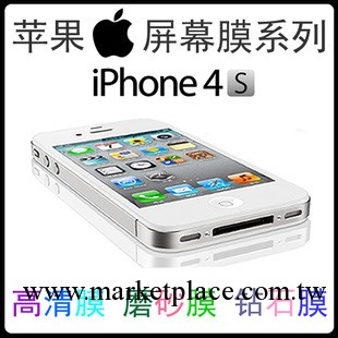 蘋果4 雙面 保護膜 iphone4 4s 手機貼膜 高清磨砂 鉆石鏡面 批發工廠,批發,進口,代購