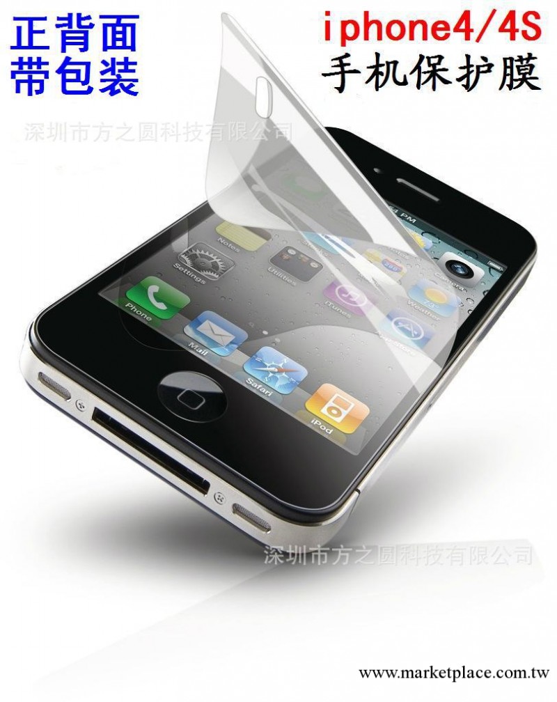 iphone4貼膜 iphone4S3D膜 蘋果43D手機保護膜立體菱形 手機貼膜工廠,批發,進口,代購