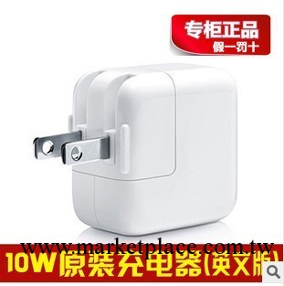 iPod充電器 USB充電器 12W充電器 5.2V-2.4A充電器 平板充工廠,批發,進口,代購