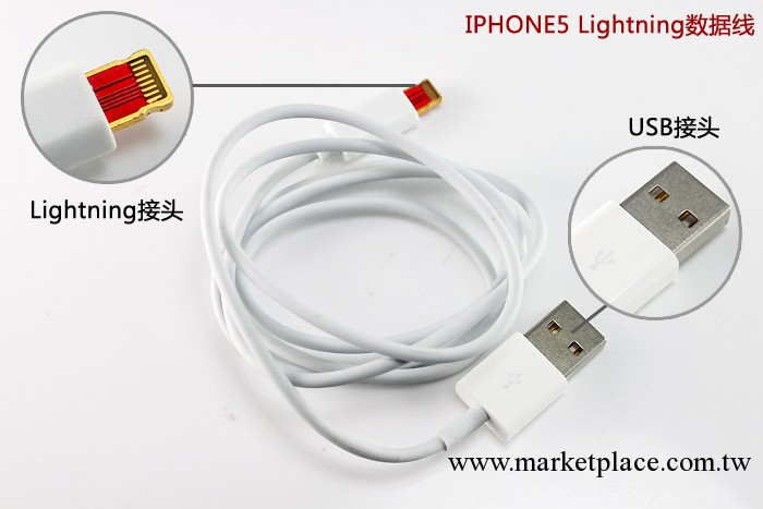 iphone5數據線，蘋果lightning頭數據線批發・進口・工廠・代買・代購
