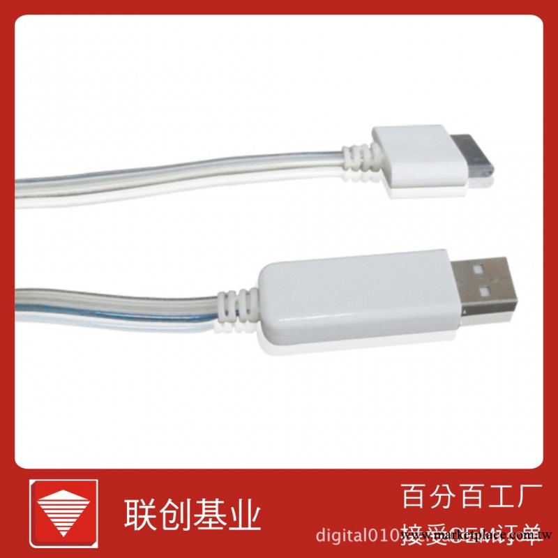 全新充電數據線，iphone4s追光線，流水發光線，蘋果數據充電線批發・進口・工廠・代買・代購