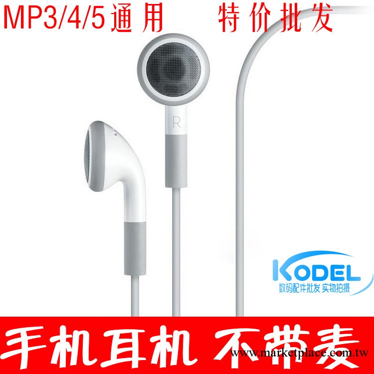 蘋果MP3耳機 耳塞式  不帶麥 禮品配套耳機手機電腦通用 廠傢批發工廠,批發,進口,代購