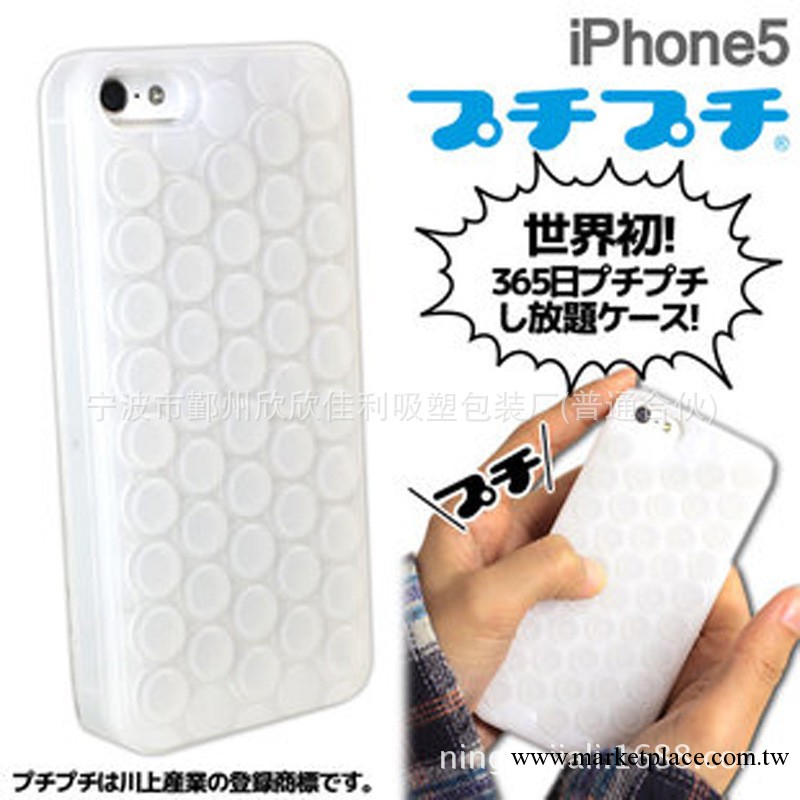 廠傢直銷 創意減壓Puchi無限氣泡iPhone4/5 蘋果手機殼手機保護套工廠,批發,進口,代購