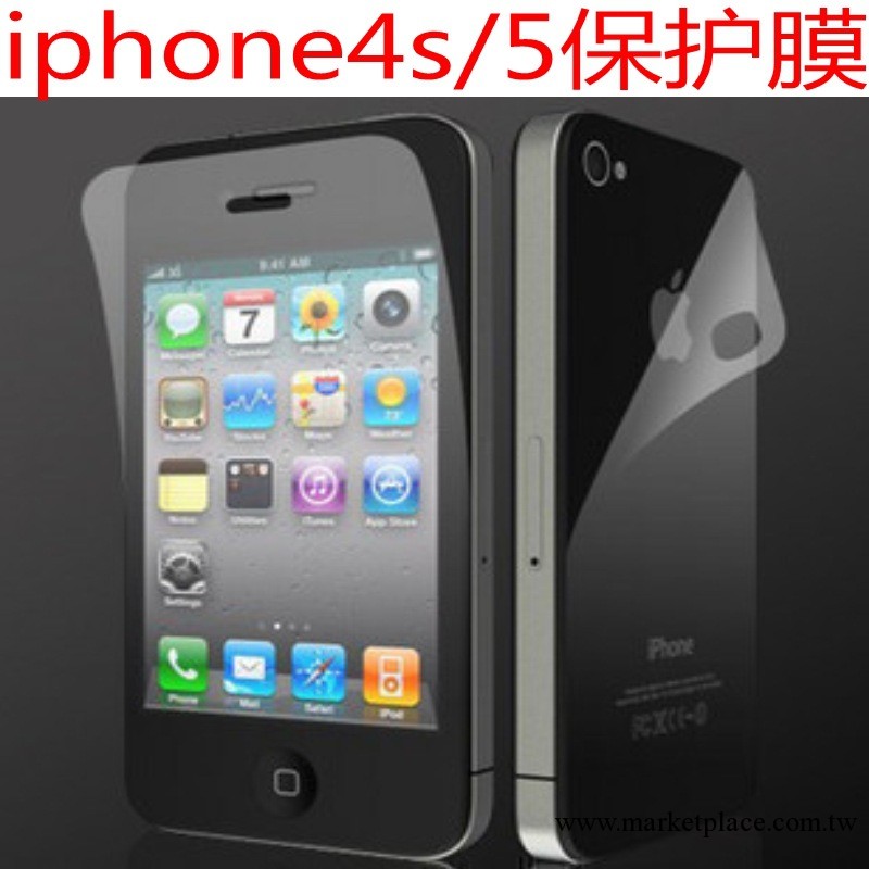 蘋果4手機膜 iphone4貼膜 iphone4S保護膜 高透 磨砂工廠,批發,進口,代購