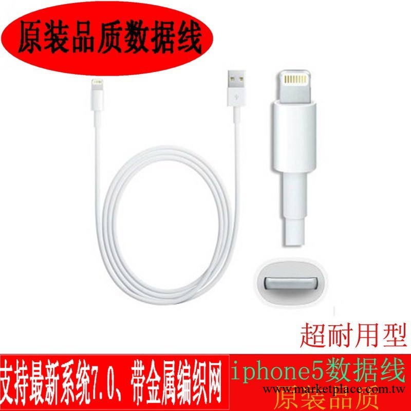 工廠直銷iphone5蘋果數據線手機充電傳輸線帶金屬編織網廠傢批發工廠,批發,進口,代購