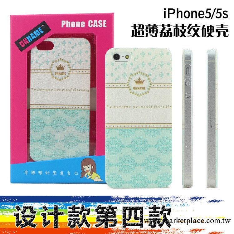 iPhone5s手機殼 蘋果5手機保護套 新款彩繪手機殼批發皇冠保護殼工廠,批發,進口,代購