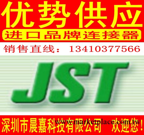 供應JST連接器：YLR-09V工廠,批發,進口,代購