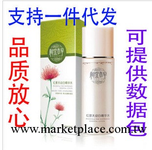 .紅景天幼白精華水美白補水柔膚水化妝水 一件代發批發・進口・工廠・代買・代購