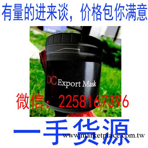 泰國DC霜 DC面膜 袪粉刺 黑頭 痘痘膜 清潔嫩滑美白肌膚 隋鶴批發・進口・工廠・代買・代購