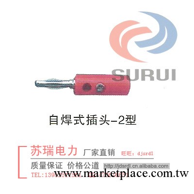 連接器 插頭連接器 自焊式插頭連接器 測試專用自焊式插頭連接器工廠,批發,進口,代購
