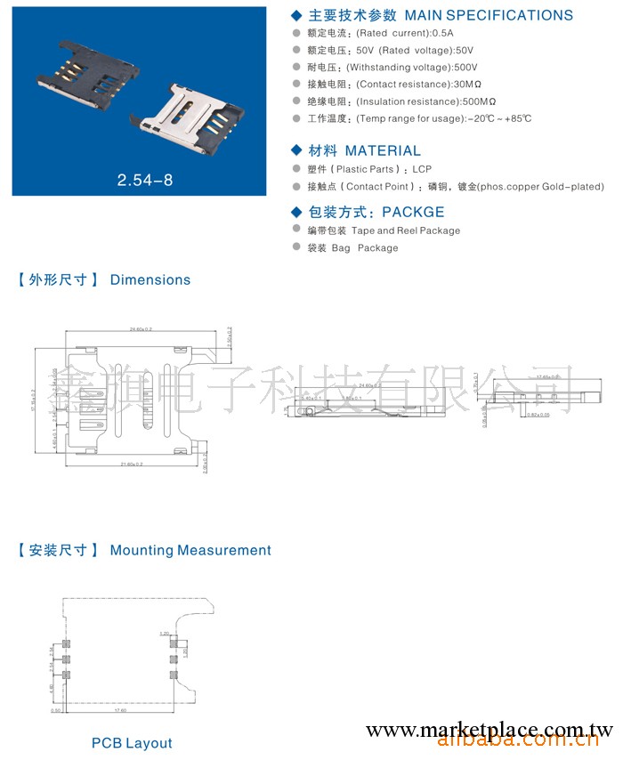 長期供應 質優價廉 手機電腦等電池連接器工廠,批發,進口,代購