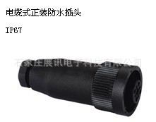 weipu威浦防水航空插頭led屏專用航空插頭連接器工廠,批發,進口,代購