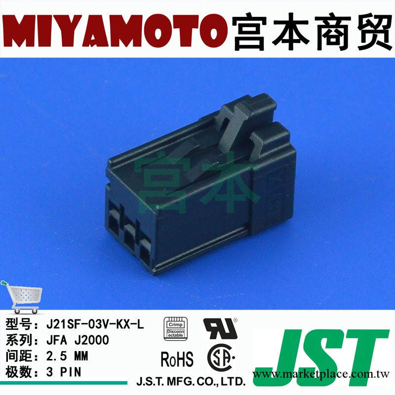供應 JST/連接器/J21SF-03V-KX-L/JFA系列/工業級/2.5mm間距/3Pin工廠,批發,進口,代購