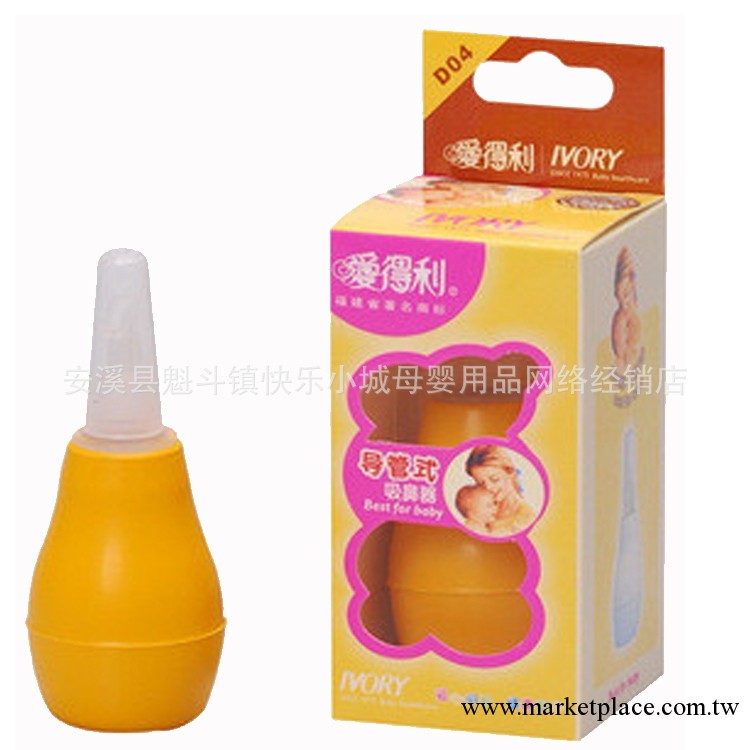 供應批發 愛得利導管式吸鼻器 D04 吸鼻器 吸鼻器 嬰兒工廠,批發,進口,代購