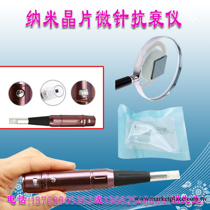 供應納米晶片微針、納米微針、矽膠晶片微針、其他美容、化妝用具批發・進口・工廠・代買・代購
