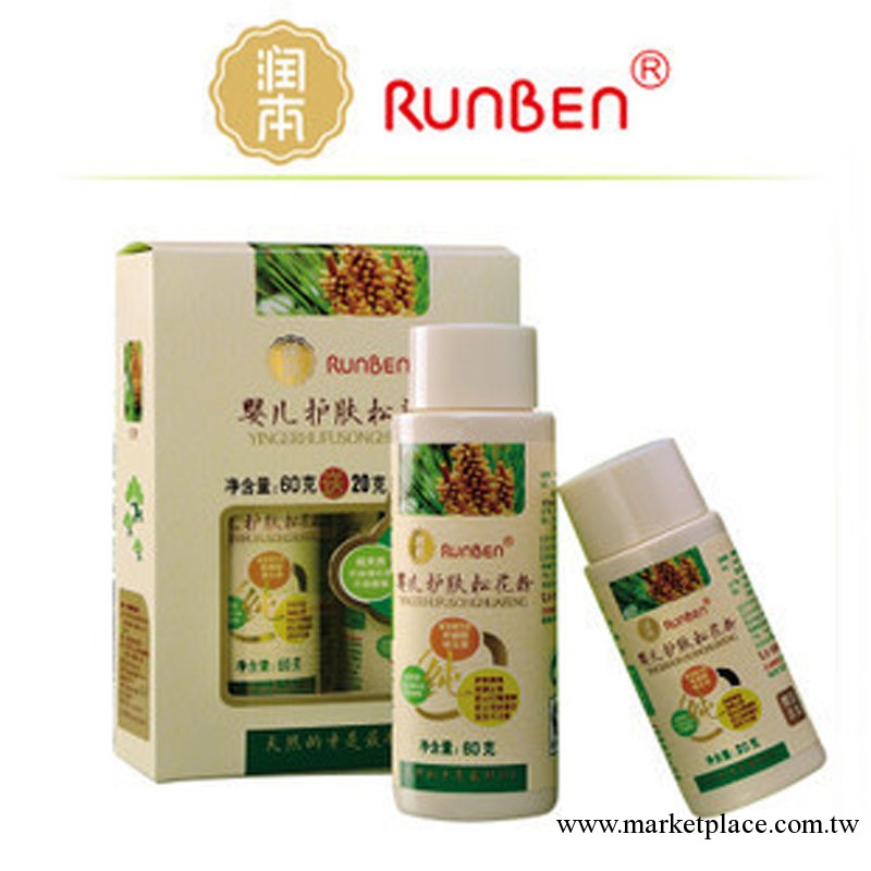 潤本新品/嬰兒松花粉（60g送20g)/護膚/爽身/天然健康工廠,批發,進口,代購