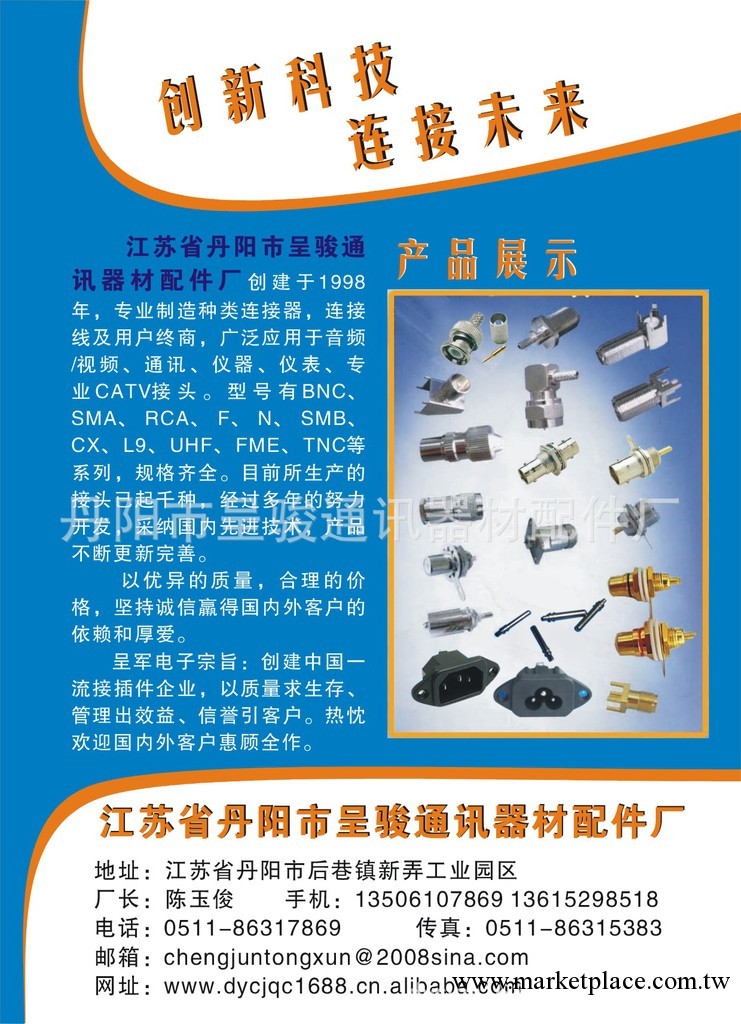 廠傢直銷射頻同軸連接器，質量保證，經久耐用。工廠,批發,進口,代購