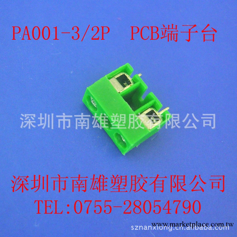 供應優質UL+VDE安規認證端子連接器 PA001-3/2P工廠,批發,進口,代購