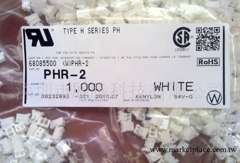 供應JST PHR-3全系列連接器(代理)工廠,批發,進口,代購