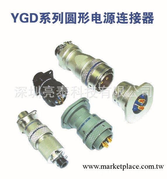 YGD GJB5371-2005卡口式連接推拉自鎖電源信號航空插頭插座連接器工廠,批發,進口,代購