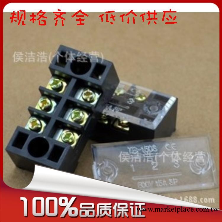 【砍掉中間商】TB固定式接線端子排 電線連接器 TB-2503質量保證工廠,批發,進口,代購