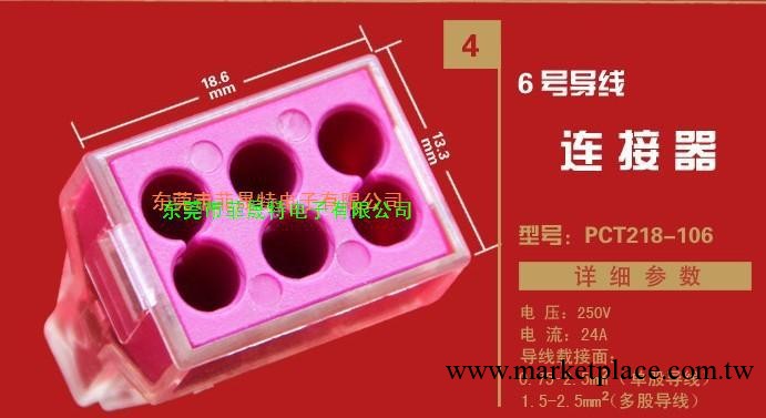 建築裝飾佈線連接器PCT218,6線連接器,工廠,批發,進口,代購