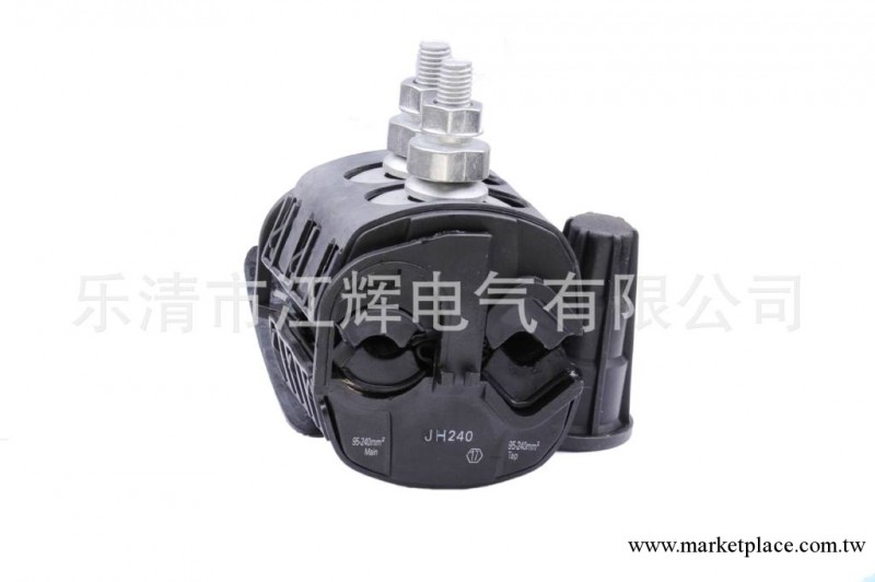 廠傢生產供應絕緣穿刺線夾；JH240連接器工廠,批發,進口,代購