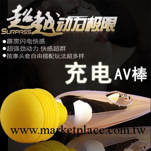 一件代發充電av棒震動按摩棒黃金版 G點陰蒂刺激性高潮女用自慰器工廠,批發,進口,代購