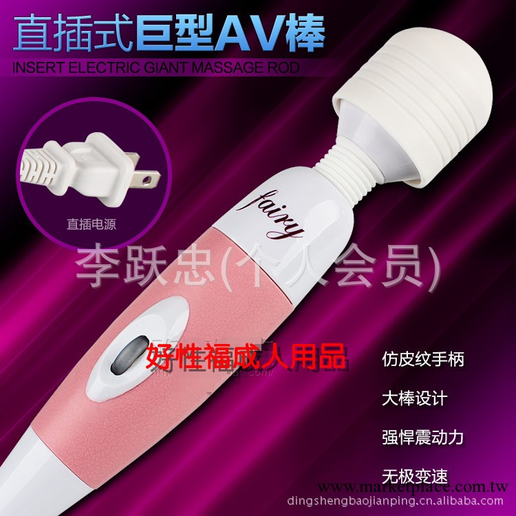 女用自慰器AV震動棒 av棒插電按摩棒 成人用品 220V濰坊性保健品工廠,批發,進口,代購