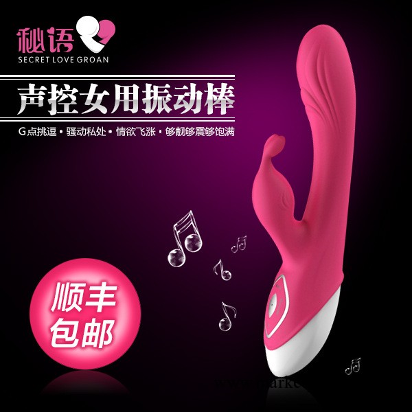 秘語指揮者 女用自慰器具 G點仿真震動按摩 AV棒 成人情趣用品 女用工廠,批發,進口,代購