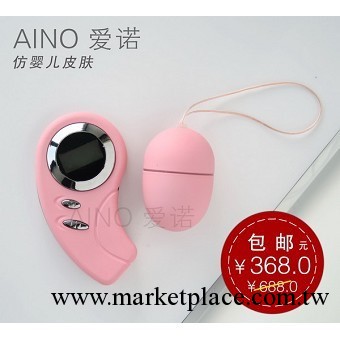 AINO愛諾-激蕩天堂 女性情趣用品 自慰跳蛋 成人用品批發代理工廠,批發,進口,代購