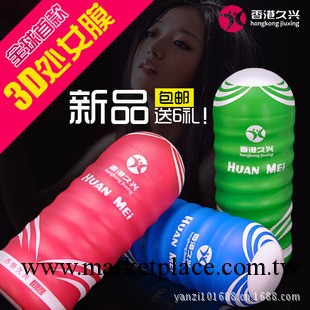 幻魅性用器 男真人陰臀倒模成人自慰用品 男用 飛機杯工廠,批發,進口,代購