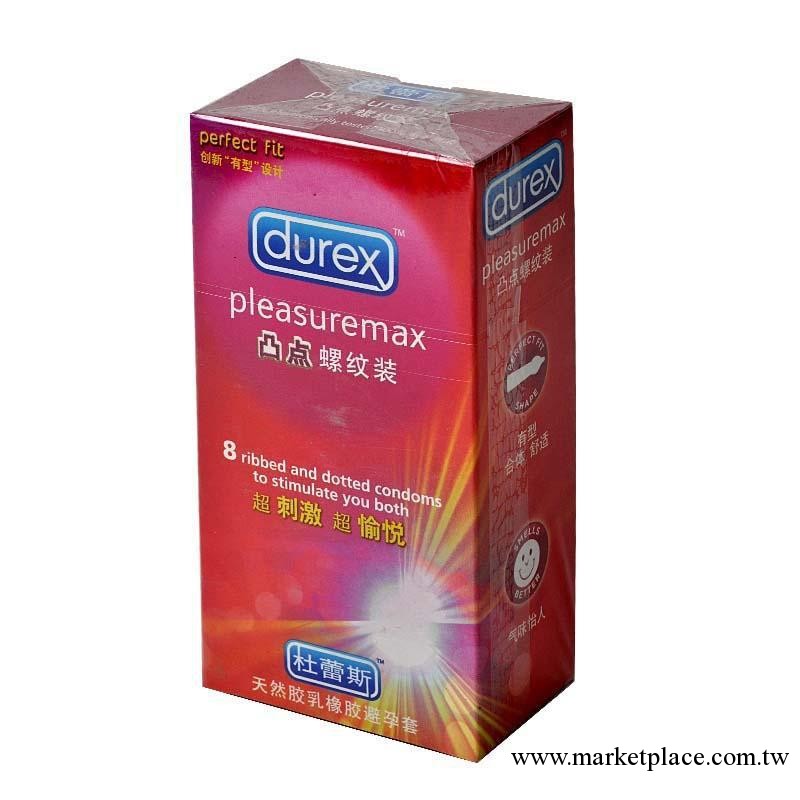 混批 支付寶 durex杜蕾斯凸點螺紋8隻裝正品保證情趣安全套工廠,批發,進口,代購