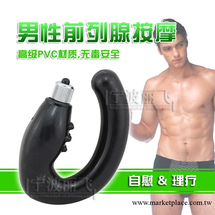 男性前列腺按摩器  後庭震動棒 後庭自慰器具工廠,批發,進口,代購