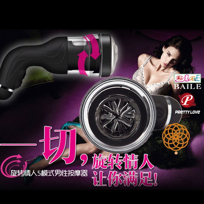 百樂成人用品 飛機杯 性成人用品男用自慰器 旋轉情人00900T32工廠,批發,進口,代購